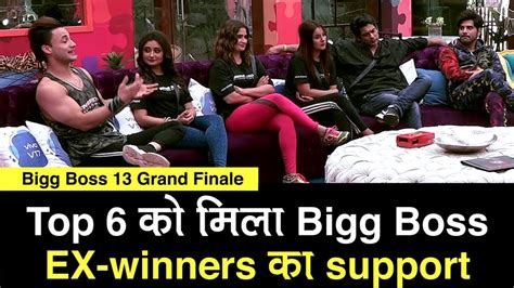 Bigg Boss 13 Grand Finale Top 6 को मिला Bigg Boss Ex Winners का