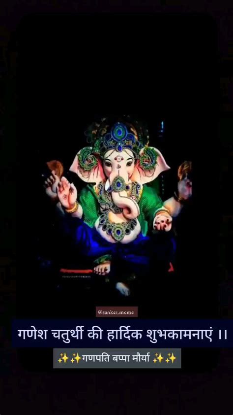 Ganesh Bhagwan Status Ganpati Bappa Morya Ganesh Chaturthi Status