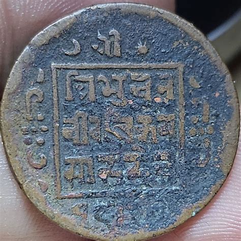 Nepal 1 Paisa Prithvi Bir Bikram 1968 1911 VG For Sale Buy Now