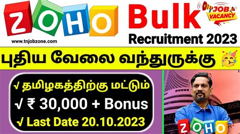 ZOHO RECRUITMENT 2023 IN TAMILNADUZOHO NEW JOB NOTIFICATION 2023 TAMIL