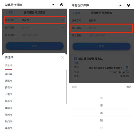 湖北醫保服務網點 看看哪家離您最近 新華網
