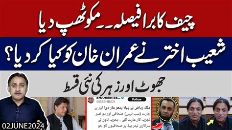 New Episode Of Lies Poison Pti Trolling Against Shuaib Akhtar