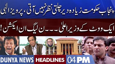 Pml N In Action Dunya News Headlines 04 Pm 30 July 2022 Youtube