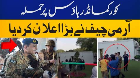 Army Chief Gen Asim Munir S Big Announcement Capital Tv Youtube