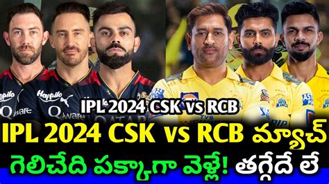 Ipl 2024 Rcb Vs Csk First Ipl Match Two Teams Best Playing 11 Comparison And Winner Youtube