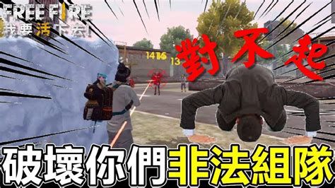 【free Fire】我要活下去 排位賽又遇非法組隊玩家豬血湯頻道 Youtube