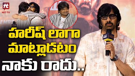 Mass Maharaja Ravi Teja Superb Speech Eagle Success Meet Harish