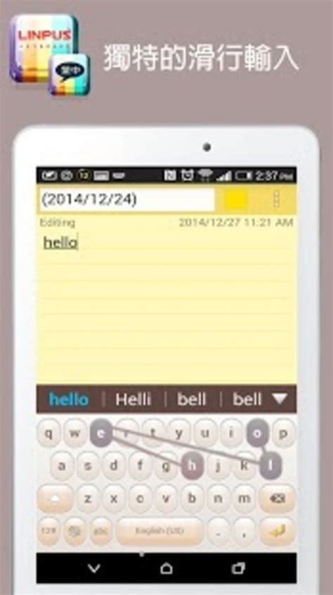 Traditional Chinese Keyboard for Android - Download