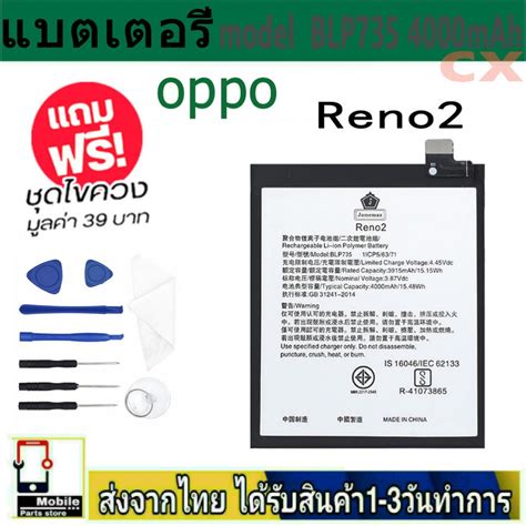 Battery Oppo Reno Model Blp