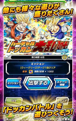 Updated ドラゴンボールz ドッカンバトル For Pc Mac Windows 111087 Android