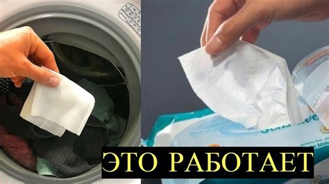 влажная салфетка в стиральной машине,стирка,зачем она кладёт салфетку ...