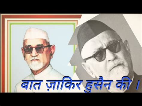 Something Know About Dr Zakir Husain Zakirhusain Biography Husain