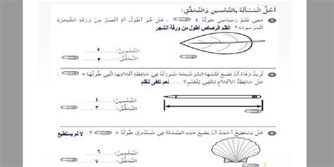 حل كتاب التمارين رياضيات ثاني ابتدائي ف2 المكتبة التعليمية