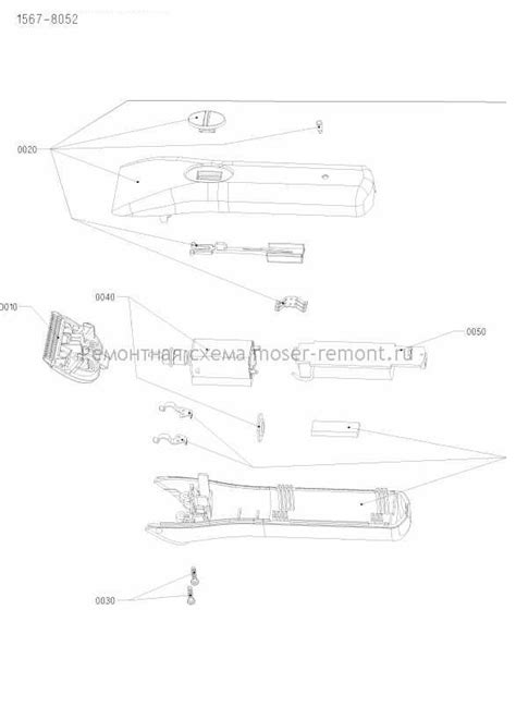 1567 MOSER Domino