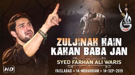 Live 🔴 Zuljah Hain Kahan Baba Jan S Farhan Ali Waris Fsd 14