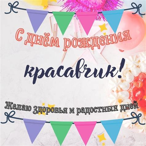 Открытки с днем рождения для мальчика с пожеланиями