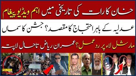 Imran Khan Video Message Reaction Imran Khan Reached Zaman Park