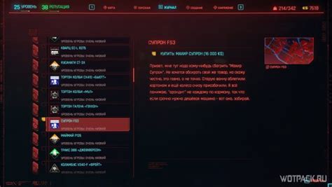 Cyberpunk 2077: машины, где купить и найти лучшие тачки