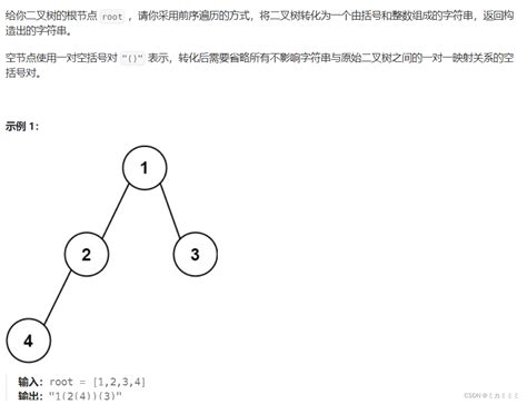 数据结构之二叉树 超详细的教程，手把手教你认识并运用二叉树二叉树教程 Csdn博客
