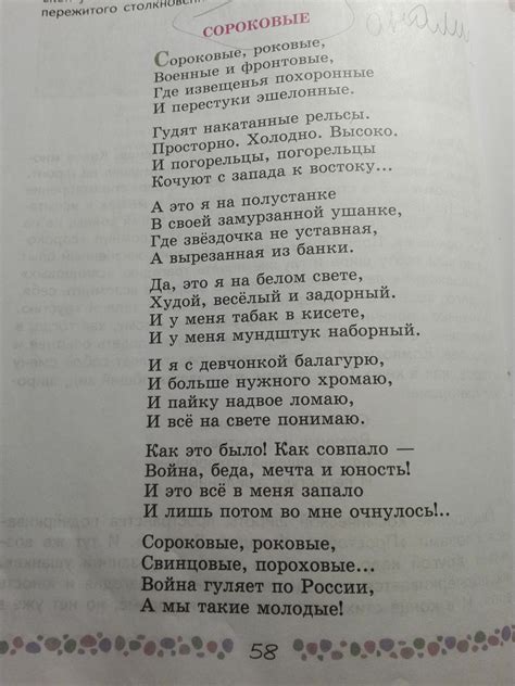 анализ стихотворения сороковые помогите пожалуйста !!! - Школьные ...