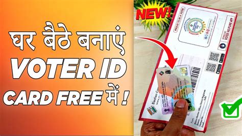 New How To Order Voter Id Card At Home Pvc Voter Card Apply Online