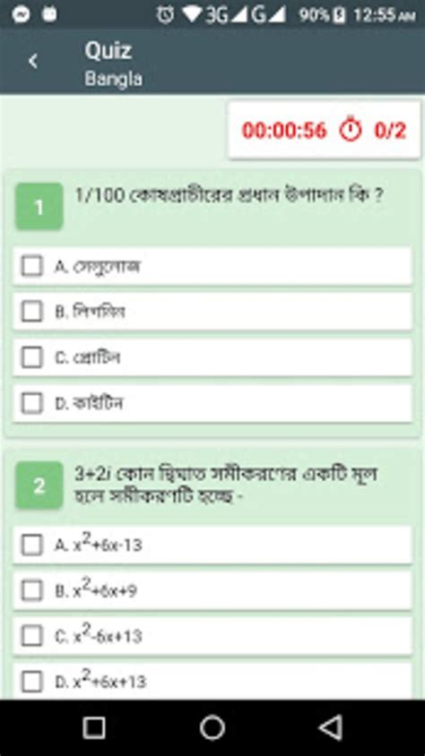 Android 용 BAX Bangladesh Aptitude Exams APK 다운로드