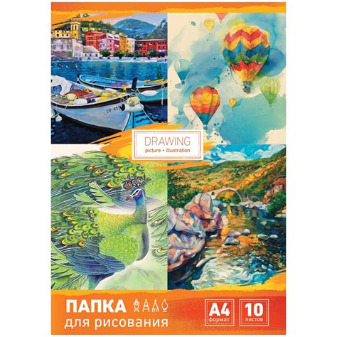 Папка для рисования А4, ArtSpace, 10л., 120г/м2 арт. 1024995 - купить в ...
