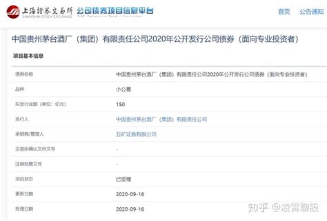 茅台集团历史首次！150亿元公司债要来了，募资用途包括大手笔收购 知乎