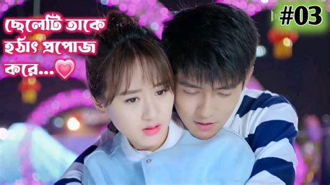 Part Rude Boss And Cute Asistant Lovestory Chinese Korean Drama