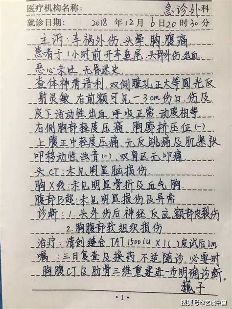 一位用楷书写病历的医生，字迹工整，清新脱俗，颠覆你的审美天书