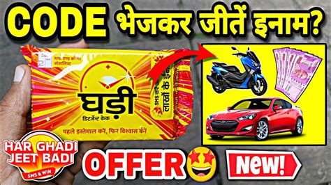 🤑घड़ी साबुन से 1 Lakh जीतने का मौका Har Ghadi Jeet Badi Offer Ghadi