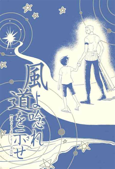 Character Roronoa Zoro Nhentai Hentai Doujinshi And Manga