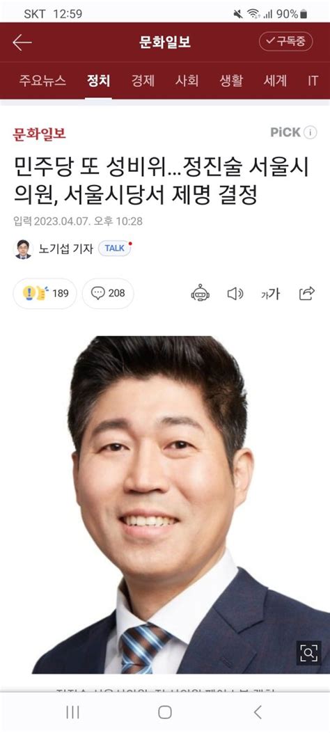 윤석열 일광 횟집 친일 논란 ㄷㄷㄷ Mlbpark