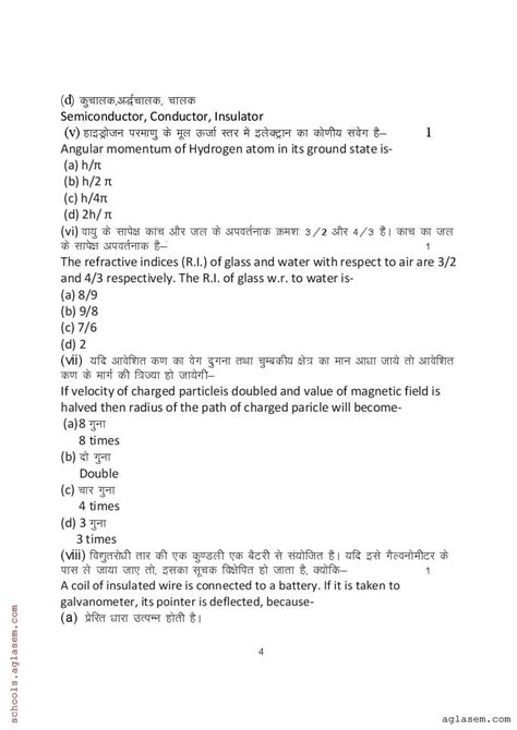 Uttarakhand Board Th Physics Model Paper Pdf