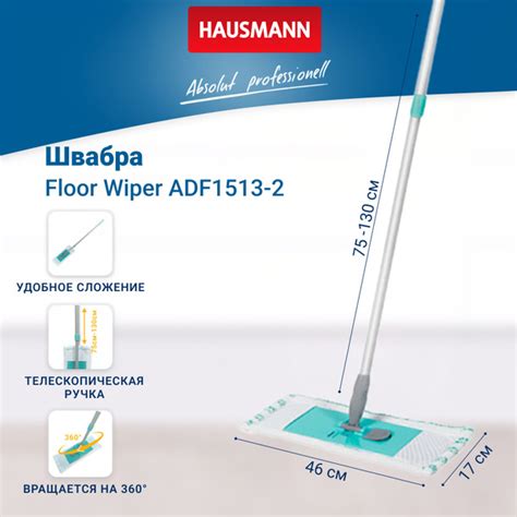 Швабра Hausmann, 130 см - купить по низким ценам в интернет-магазине ...