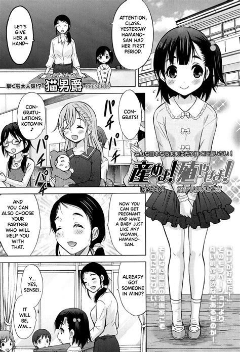 Umeyo Fuyaseyo Breed Reproduce Page 1 Nhentai Hentai Doujinshi And Manga