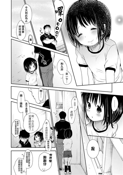 Sensei To Watashi To Jou Page 109 Nhentai Hentai Doujinshi And Manga