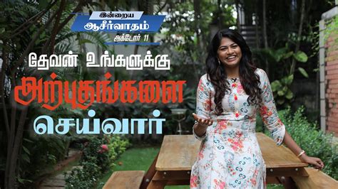 தேவன் உங்களுக்கு அற்புதங்களை செய்வார் Stella Ramola Todays