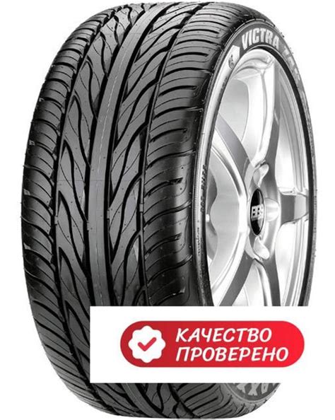 Шины для легковых автомобилей Maxxis 205/55 16 Лето Нешипованные ...