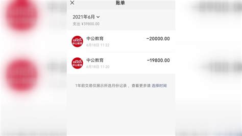 中公教育退费后续 机构称因资金压力大，费用改为分期退还新闻频道广西网络广播电视台