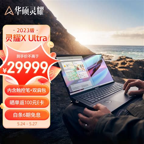 【it之家评测室】灵耀x Ultra 评测：华硕超高速系统模组首发，i9 4080 创意不设限 It之家