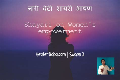 15 Shayari On Womens Empowerment In Hindi नारी बेटी शायरी भाषण Satish Kumar