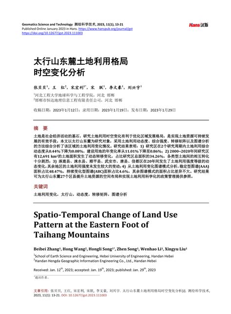 Pdf Spatio Temporal Change Of Land Use Pattern At The Eastern Foot Of