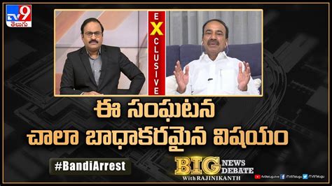 Big News Big Debate ఈ సంఘటన చాలా బాధాకరమైన విషయం Etela Rajender