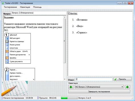 Тестирование Знаний Программа - xilusspark