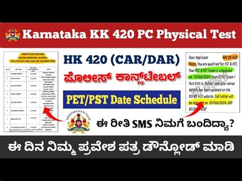 Karnataka Kk Car Dar Pc Pet Pst Exam Schedule Released Hk