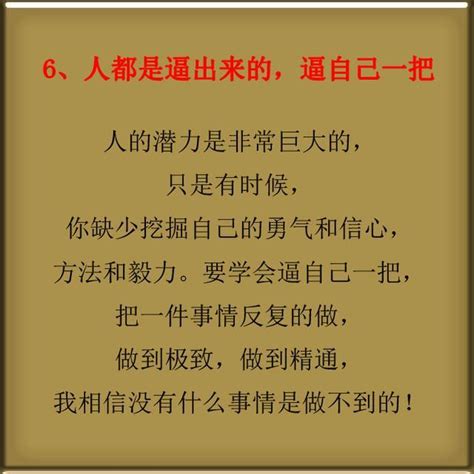 当你在困难时，就看看这几句话，这就是现实！ 每日头条