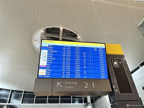 Международный аэропорт Звартноц (EVN), Ереван, Армения - «Международный ...