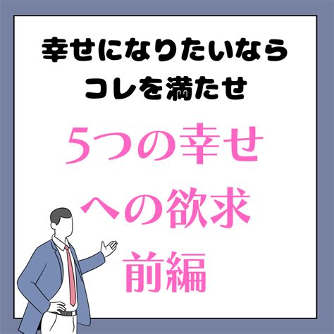 【幸せになりたいならコレを満たせ~5つの幸せへの欲求 前編~】 家族全員で世界中のディズニーに行くまでの話