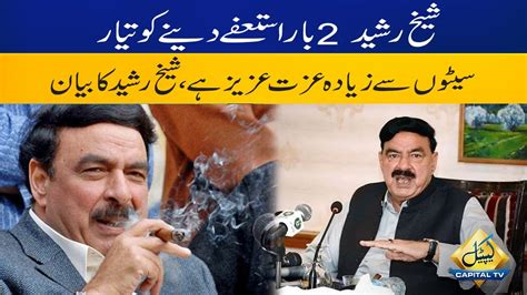 Sheikh Rashid Makes Big Announcement Ready To Leave Mna Seats